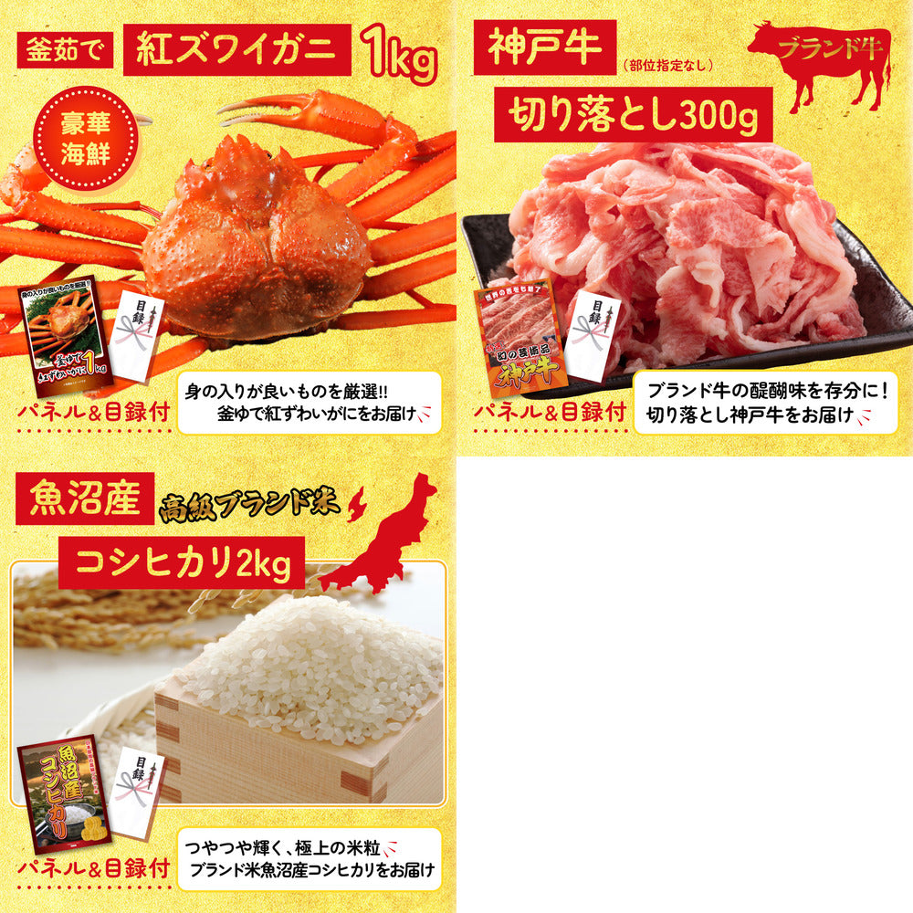 特選米沢牛8点セット