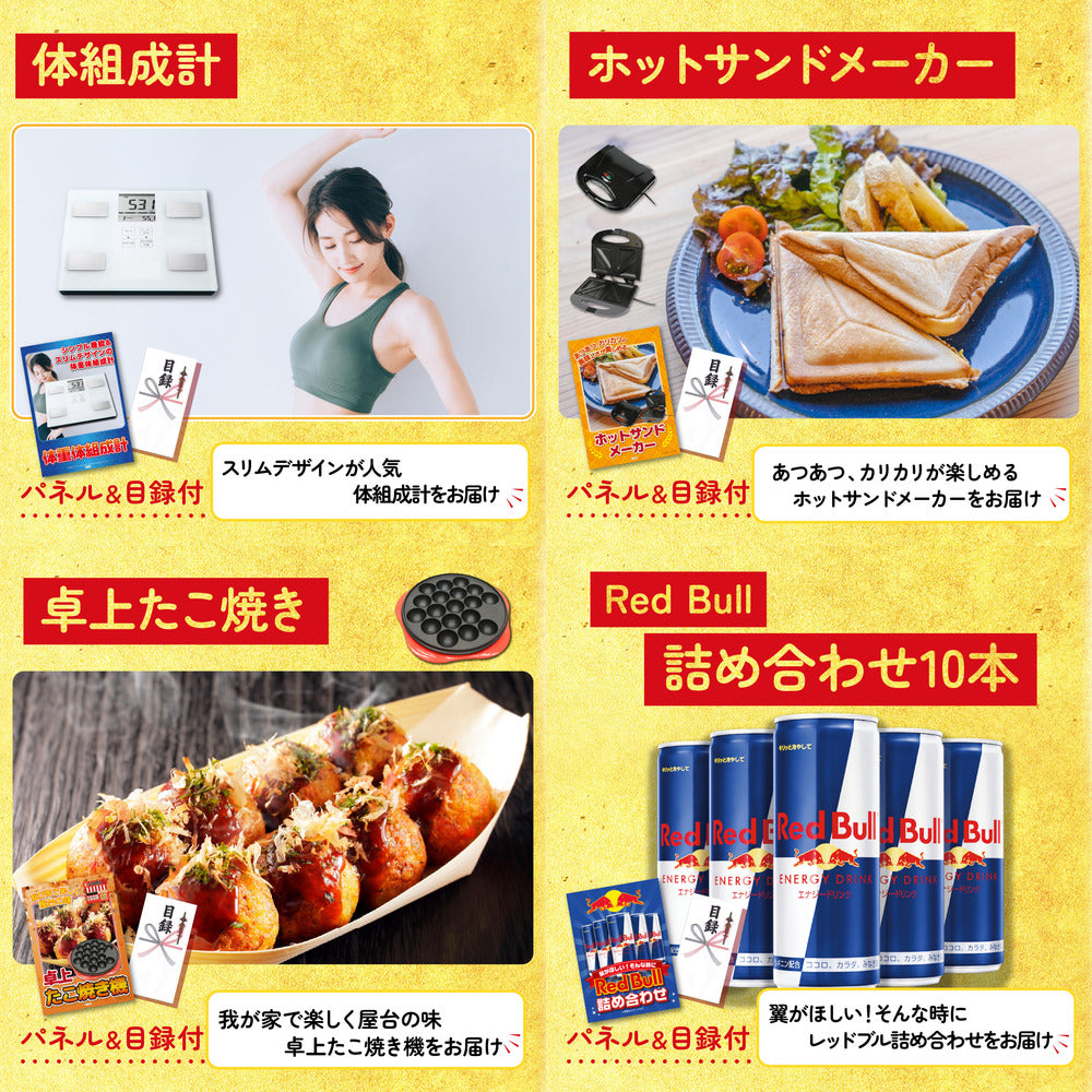 体組成計 9点セット