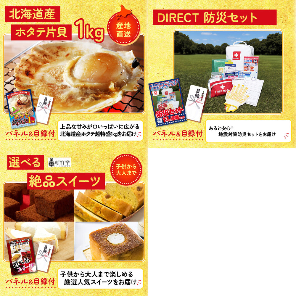 DIRECT 防災グッズセット 8点セット(KY-663)