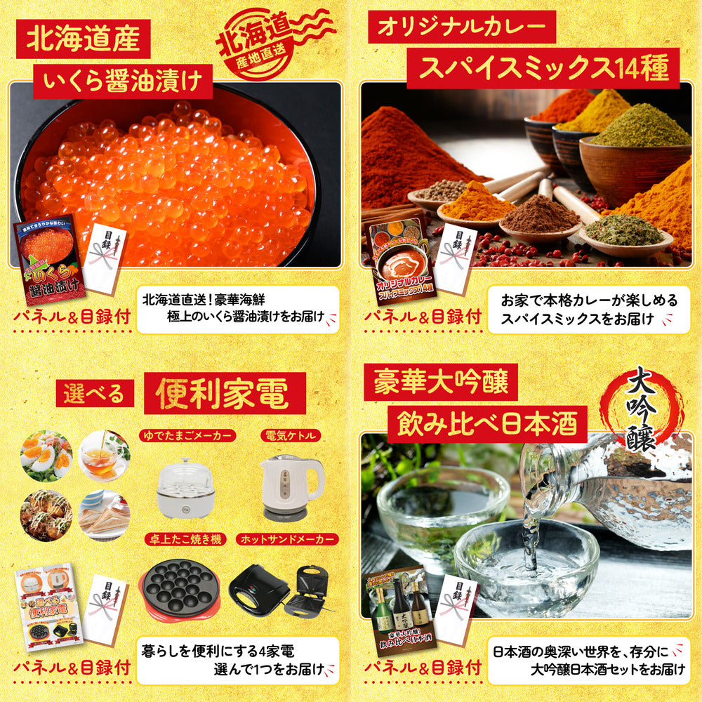 全国共通クルーズペアチケット ランチクルーズゴールド 6点セット(KY-82)