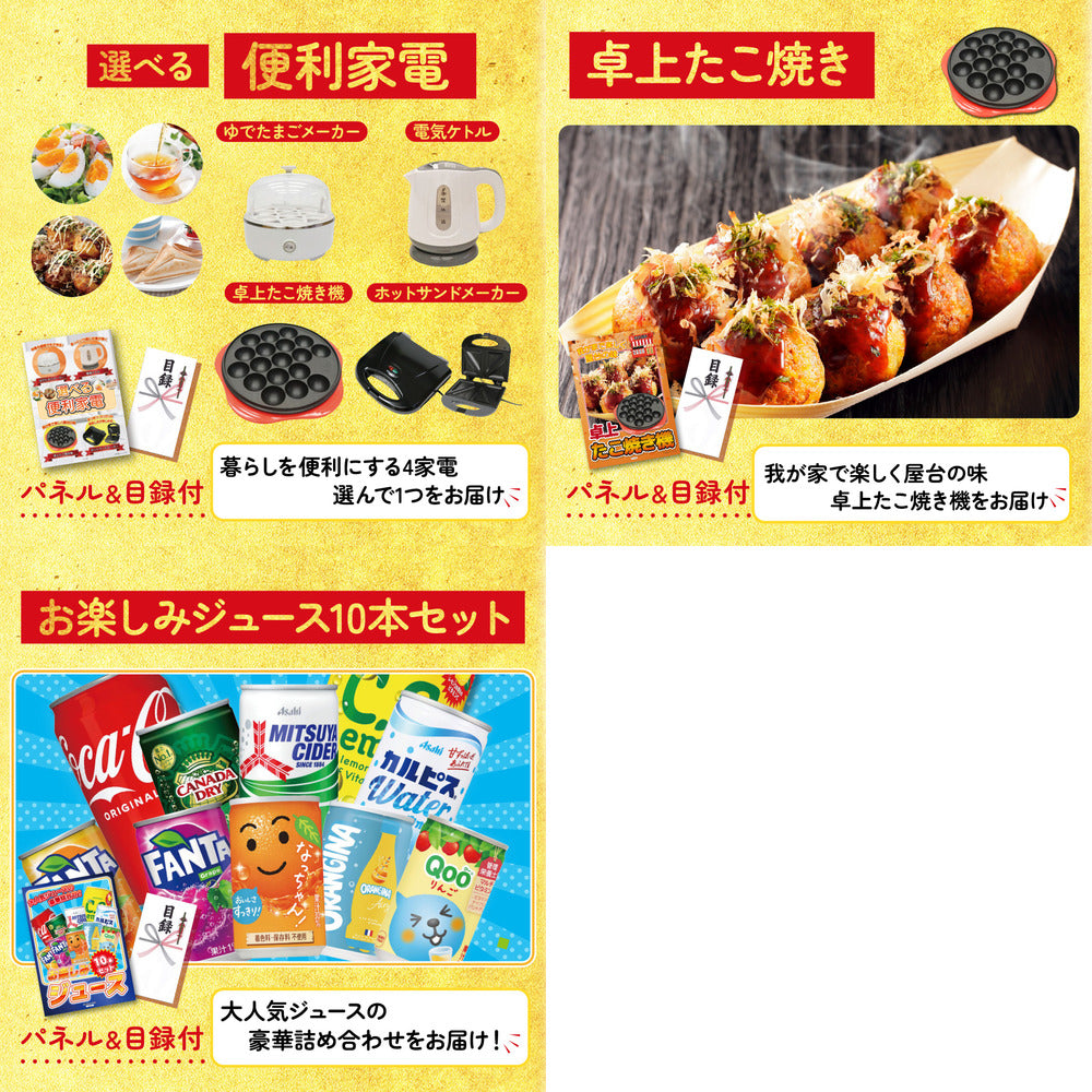 特選はままつ餃子 45個8点セット