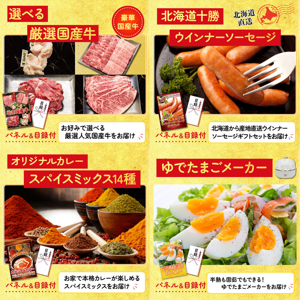 選べる北海道海の幸6点セット