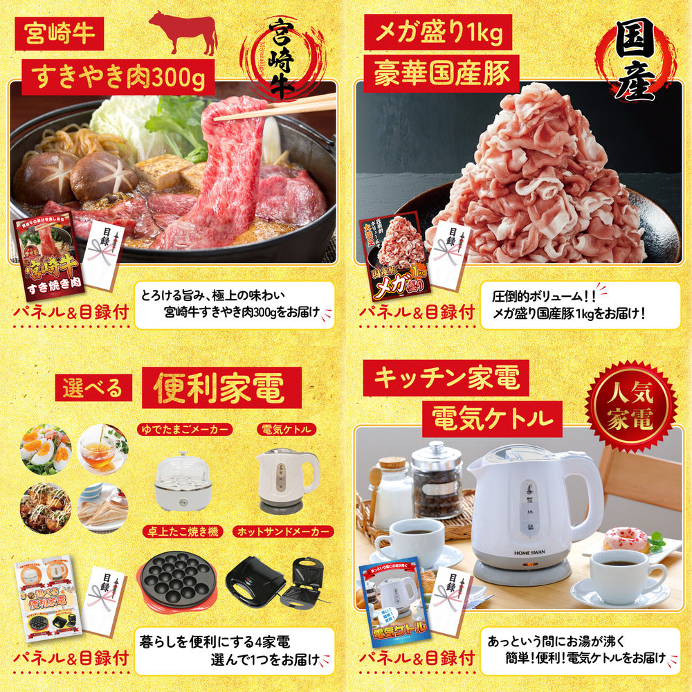 十勝ローストビーフ 300g (ソース2袋付)6点セット