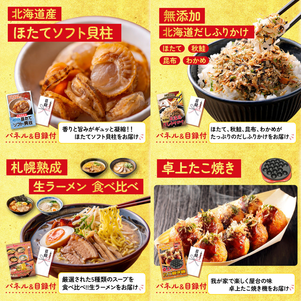十勝ローストビーフ 300g (ソース2袋付)9点セット