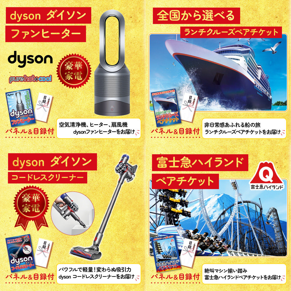 A3 Nintendo SWITCH 2が目玉の6点セット (3KY-692r1)