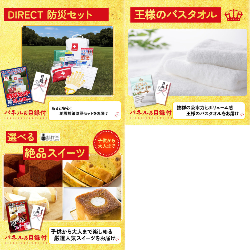 特選米沢牛8点セット