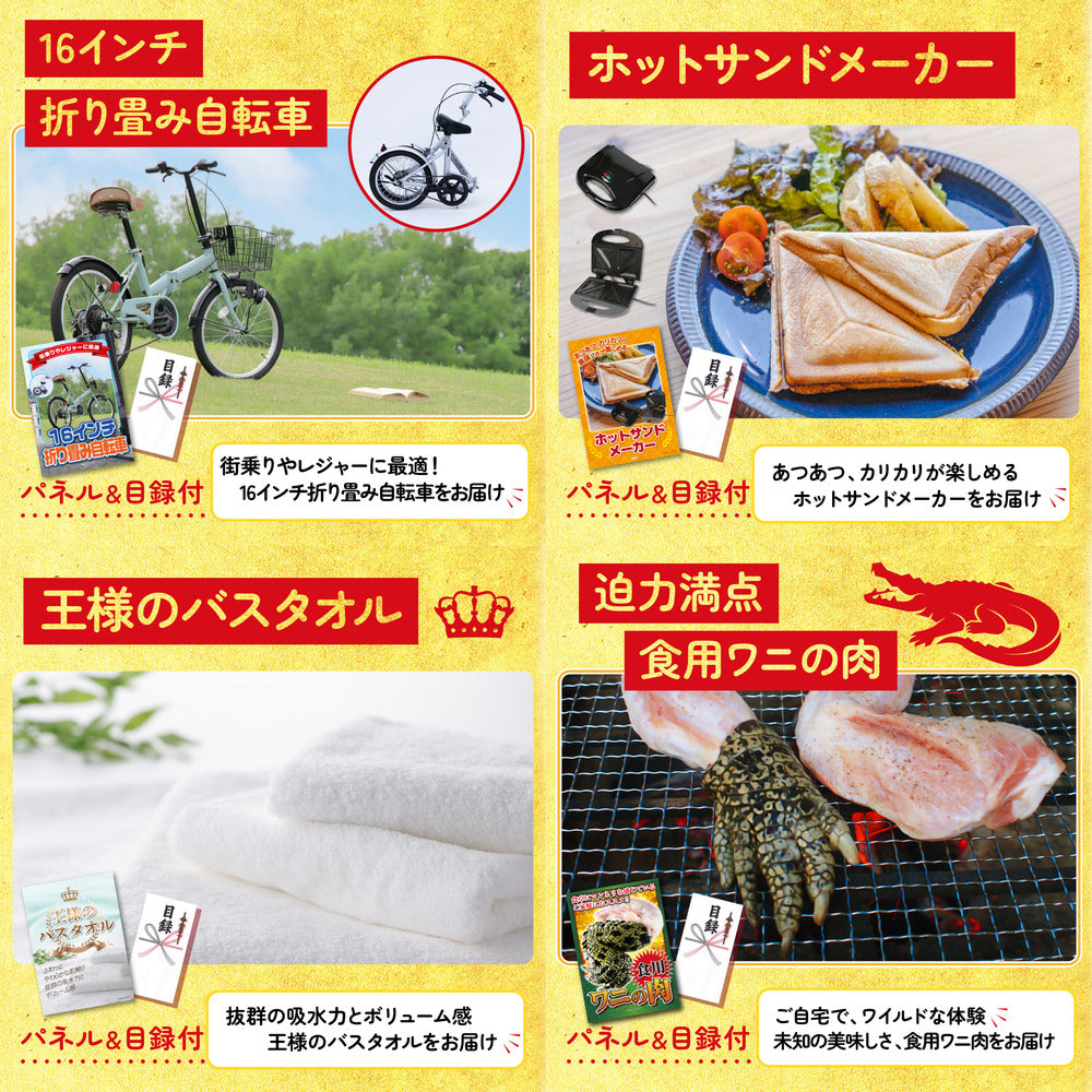 ルンバ9点セット