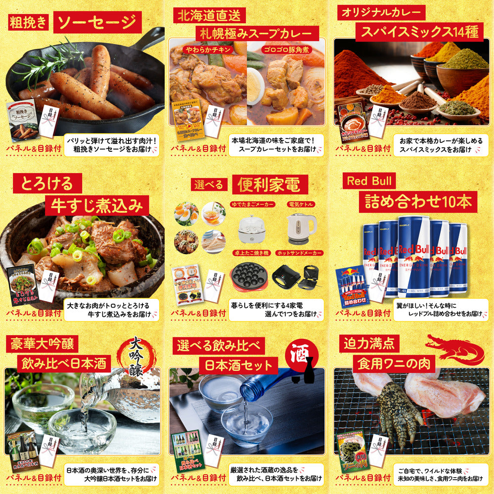 全国共通クルーズペアチケット ランチクルーズゴールド 20点セット(KY-82)