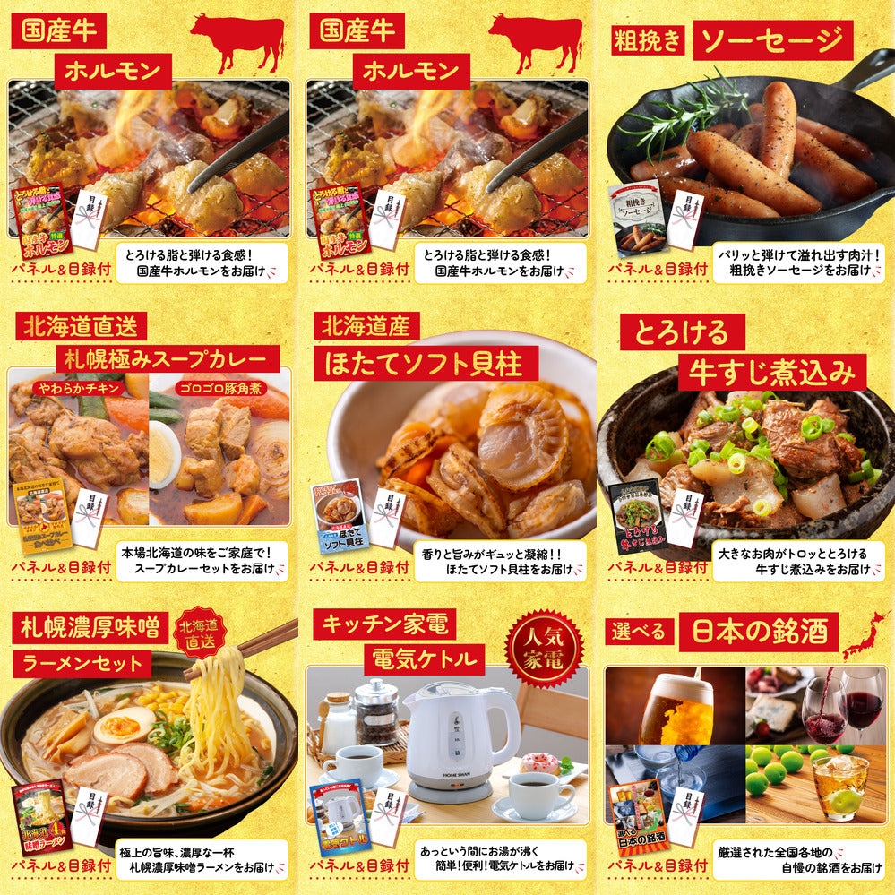 選べる黒毛和牛12点セット