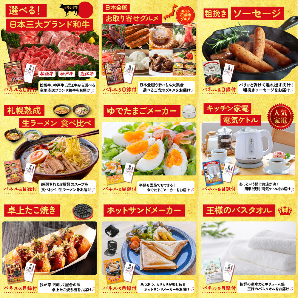 選べる日本の銘酒 12点セット