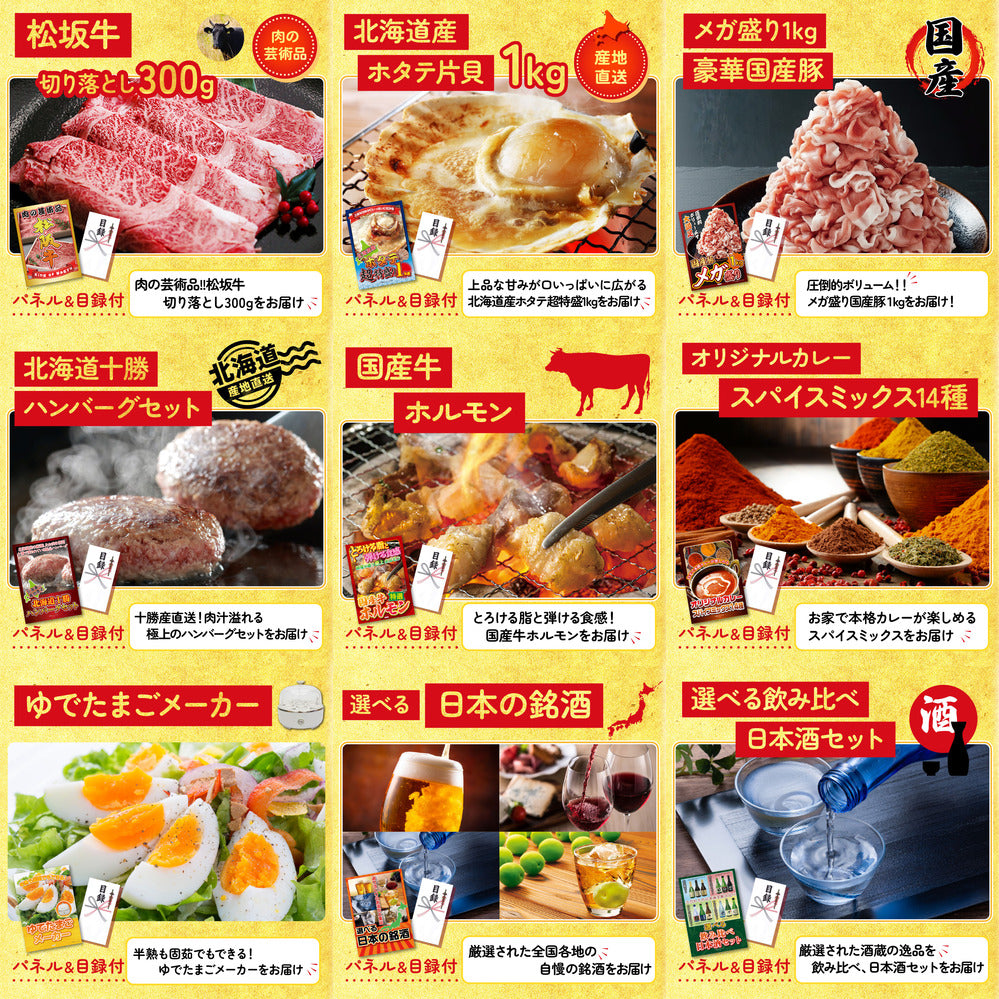 全国地ビール詰め合わせ 10本セット12点セット