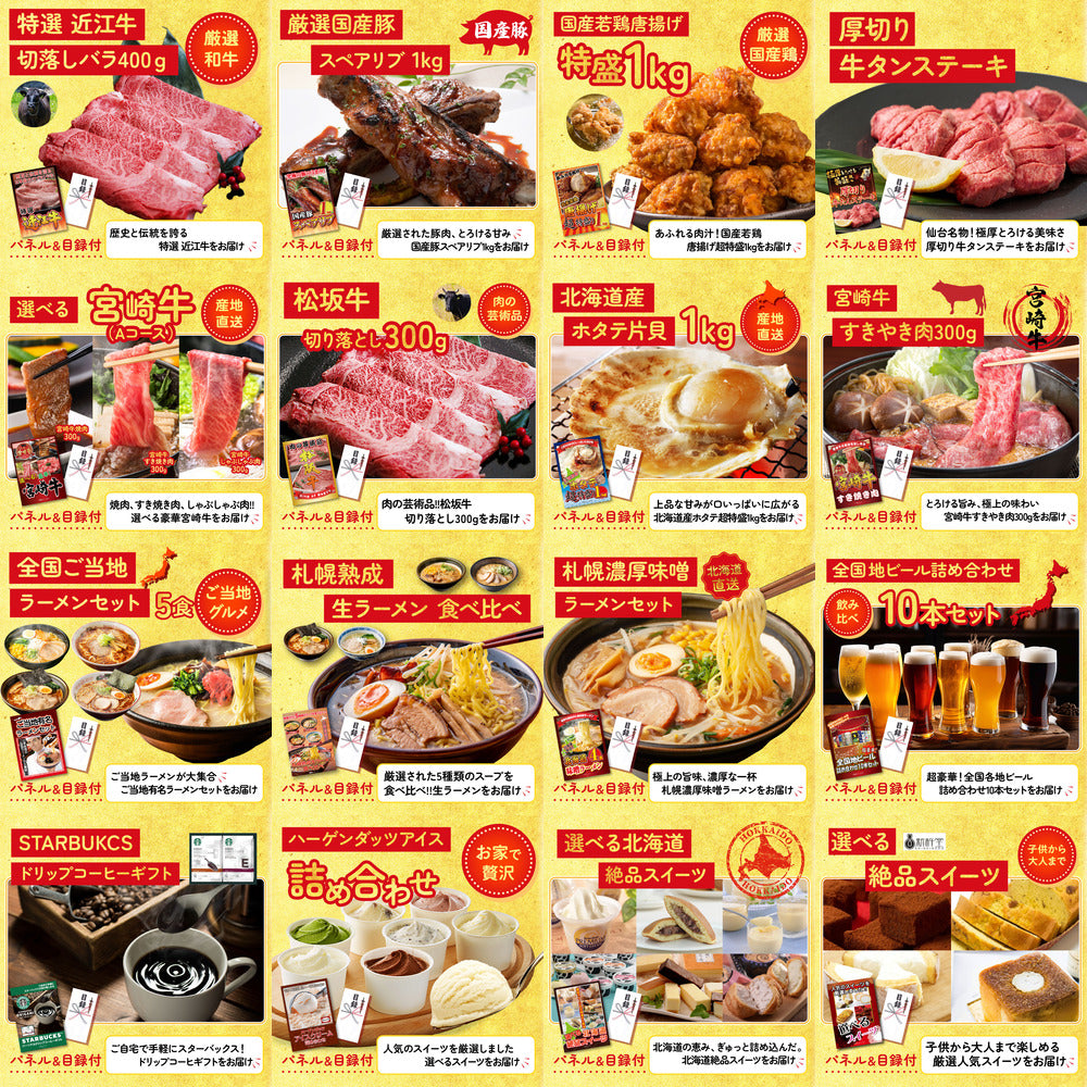 黒毛和牛 豪快1ポンドステーキ 25点セット(KY-684)