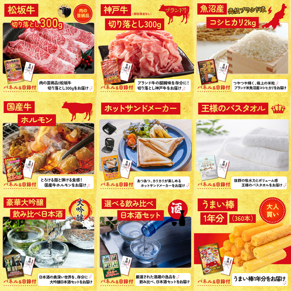 特選米沢牛12点セット