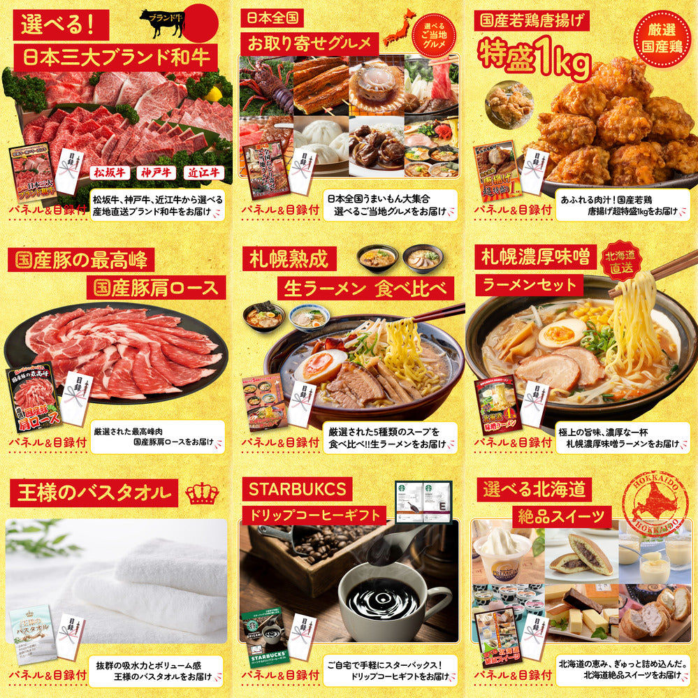 選べる黒毛和牛12点セット