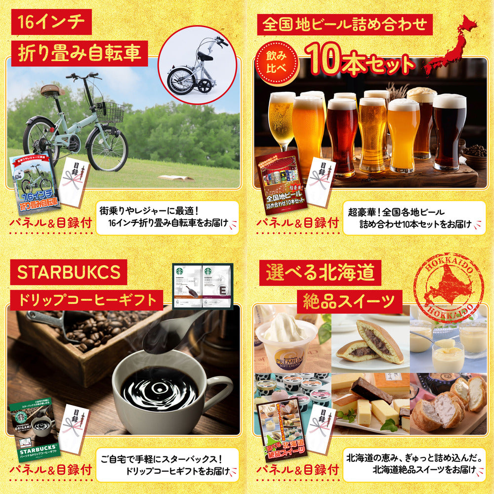 折り畳み自転車(MG-CM16L) 10点セット(KY-111)