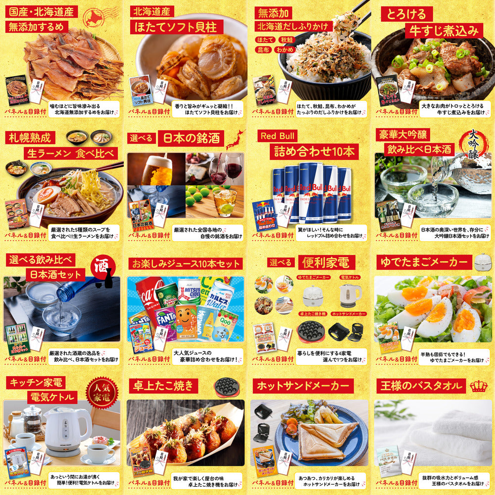 ハーゲンダッツ詰め合わせ(ジェラートセット) 30点セット