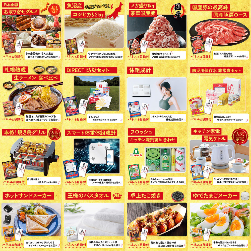 DIRECT 防災グッズセット 30点セット(KY-663)