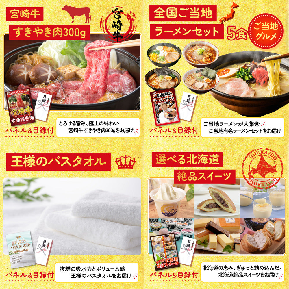 選べる北海道海の幸7点セット