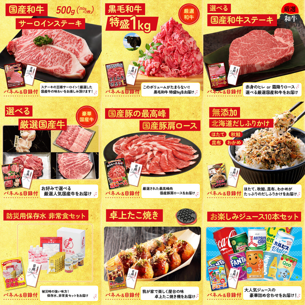 山形牛1kg12点セット