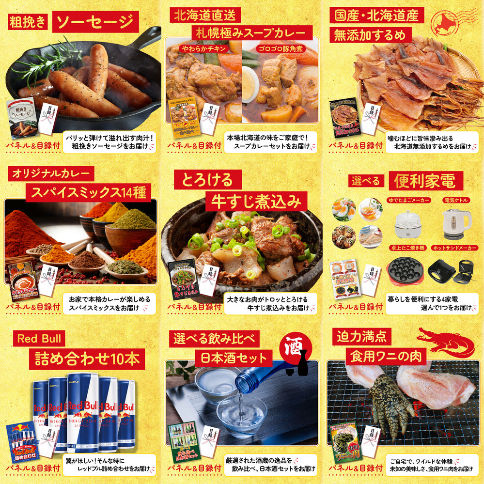 選べる最新ゲーム機 20点セット(KY-671)