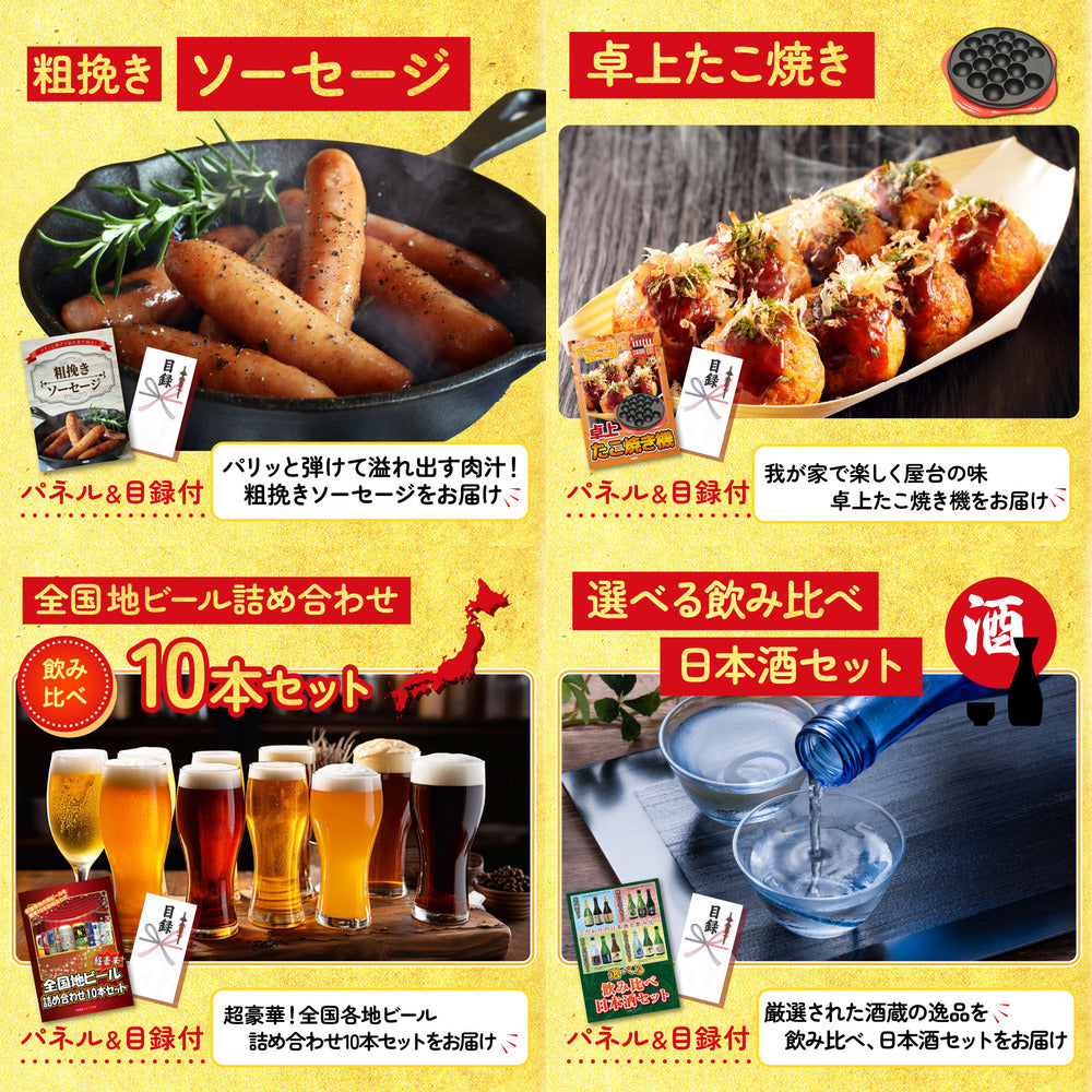 ルンバ10点セット