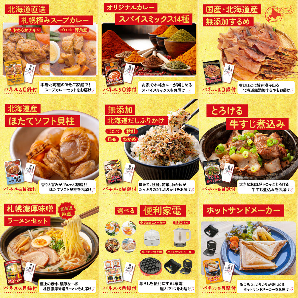 十勝豚丼セット 2食 12点セット