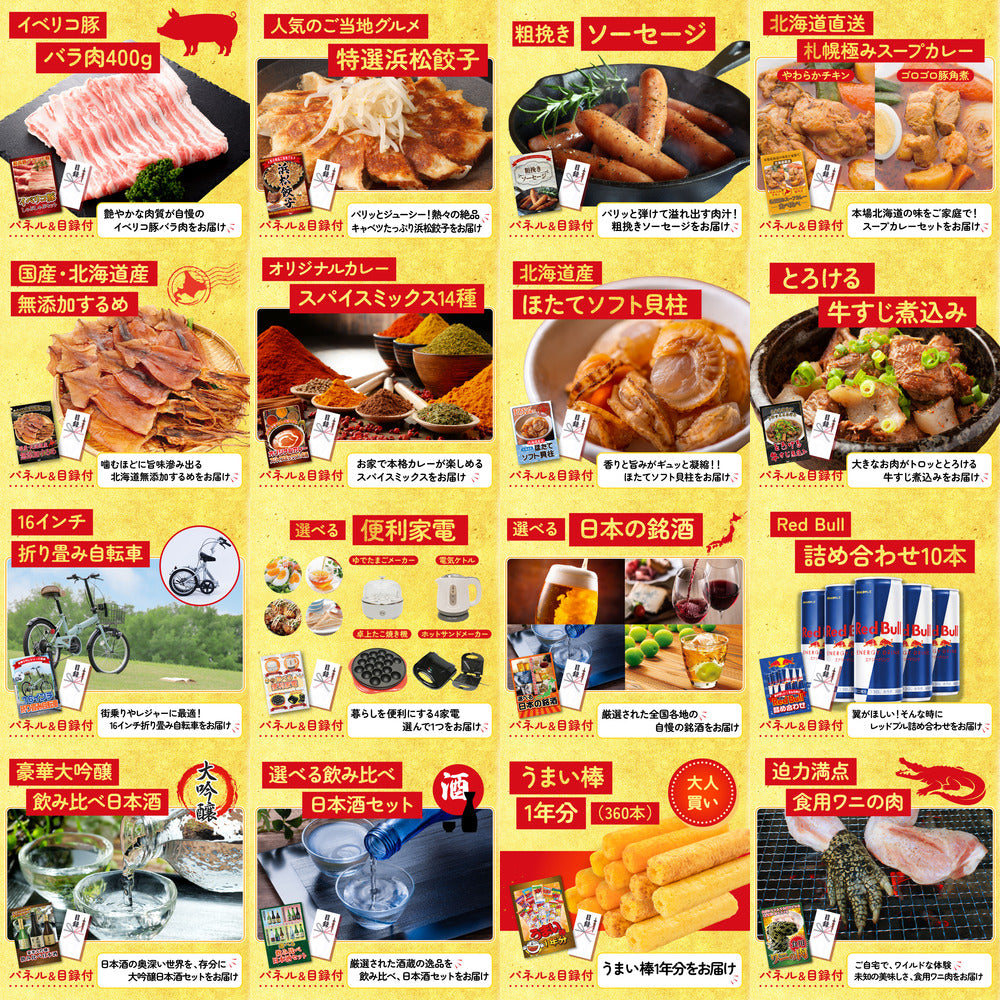 ルンバ 30点セット(KY-69)