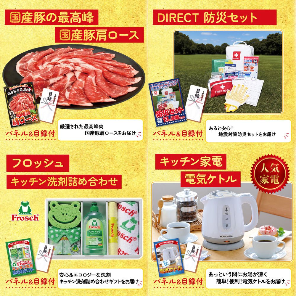 富士急ハイランドペアチケット 10点セット(KY-68)