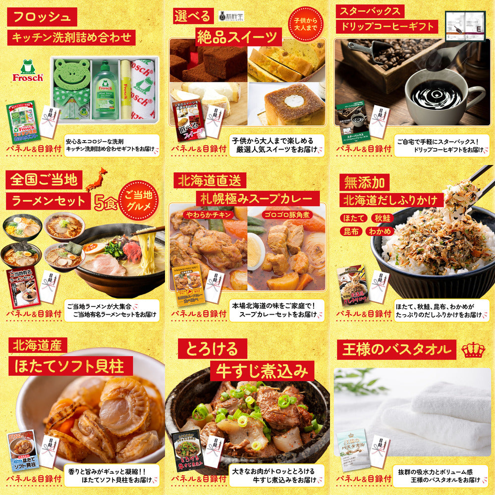 全国共通クルーズペアチケットが目玉の15点セット(KY-82e1)