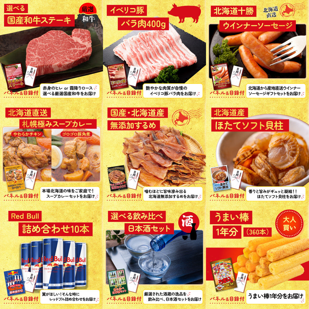 うまい棒 1年分 12点セット(KY-243)