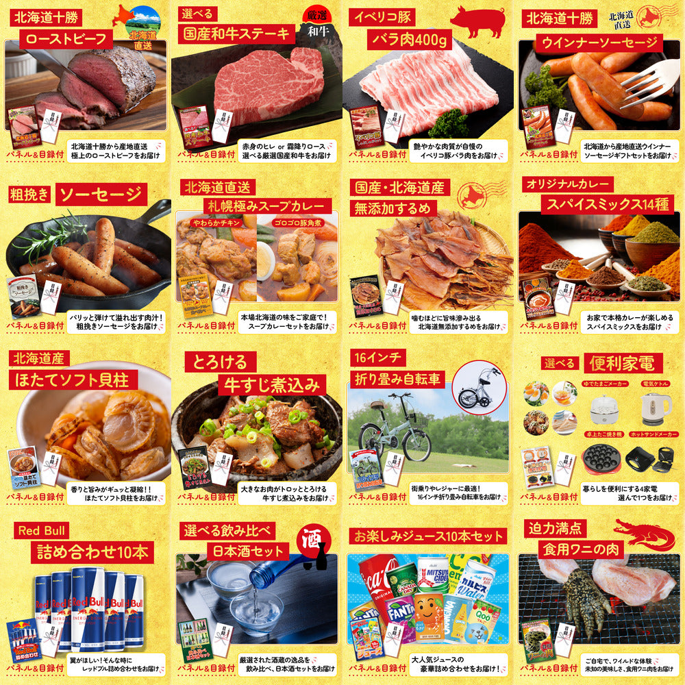 選べる最新ゲーム機 25点セット(KY-671)