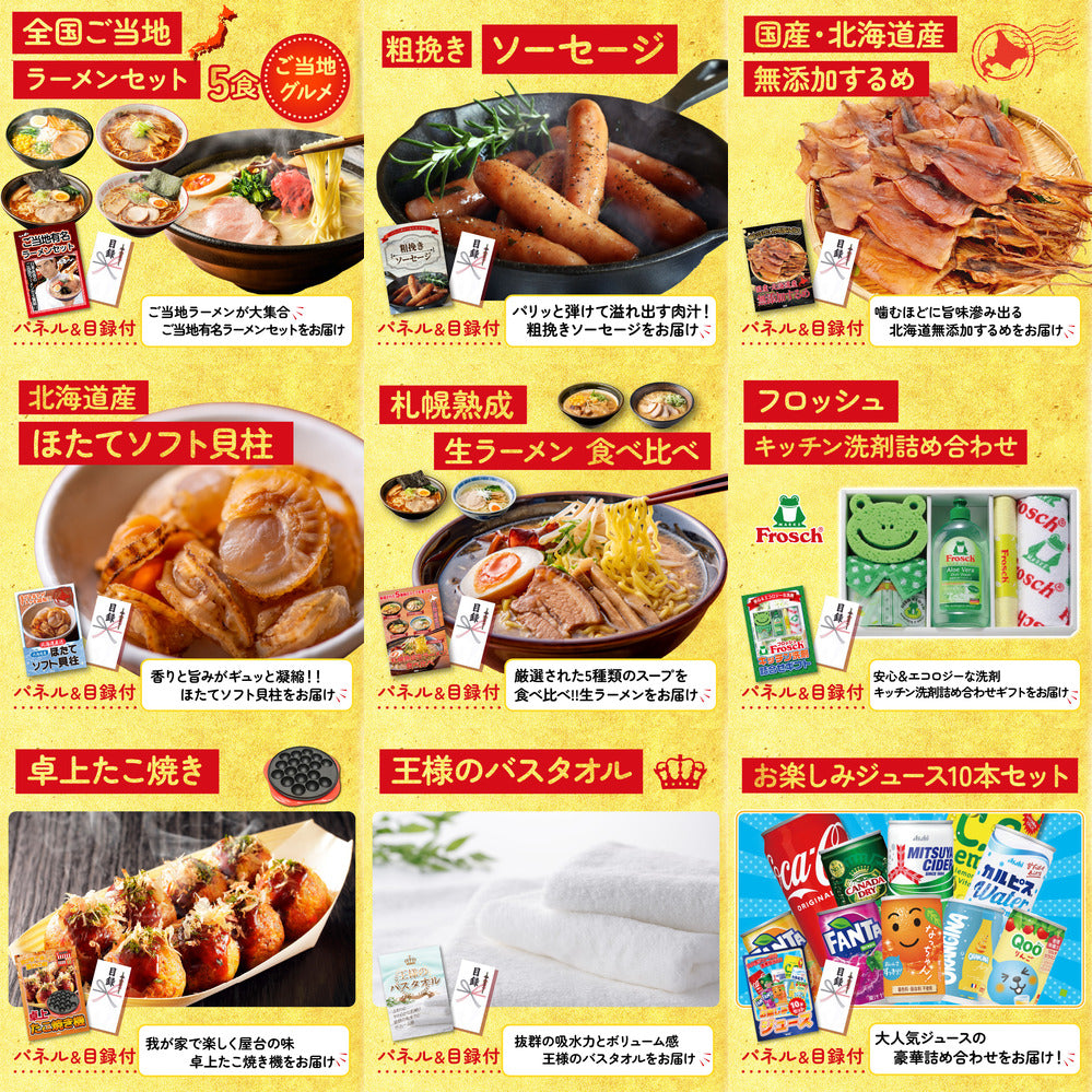 北海道十勝ハンバーグセット 池田町ハンバーグ(100g×5個)12点セット