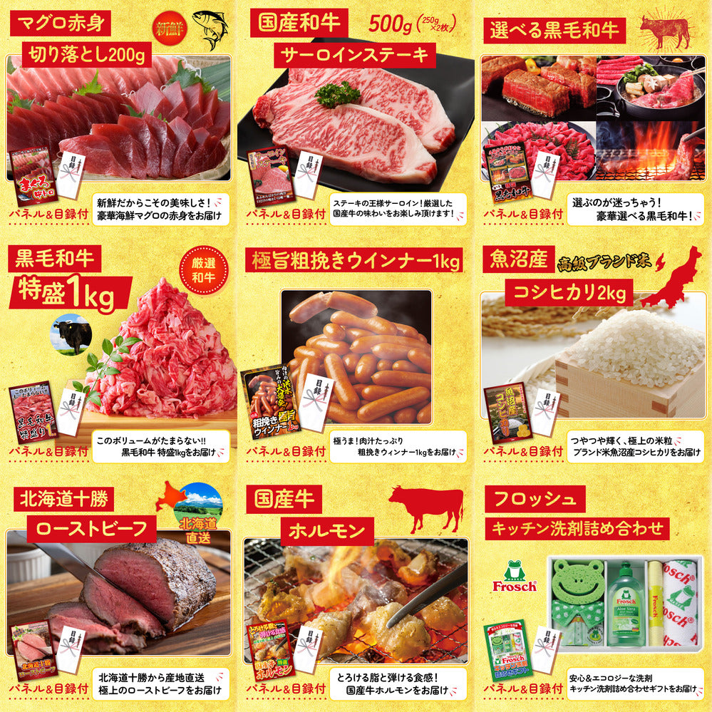 松阪牛 肩ロース・モモセット12点セット