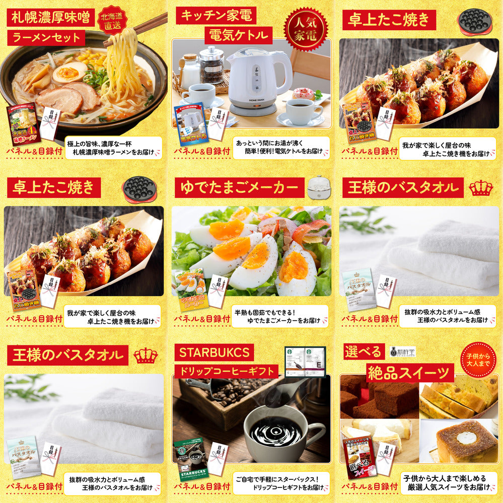 北海道十勝ハンバーグセット 池田町ハンバーグ(100g×5個)12点セット