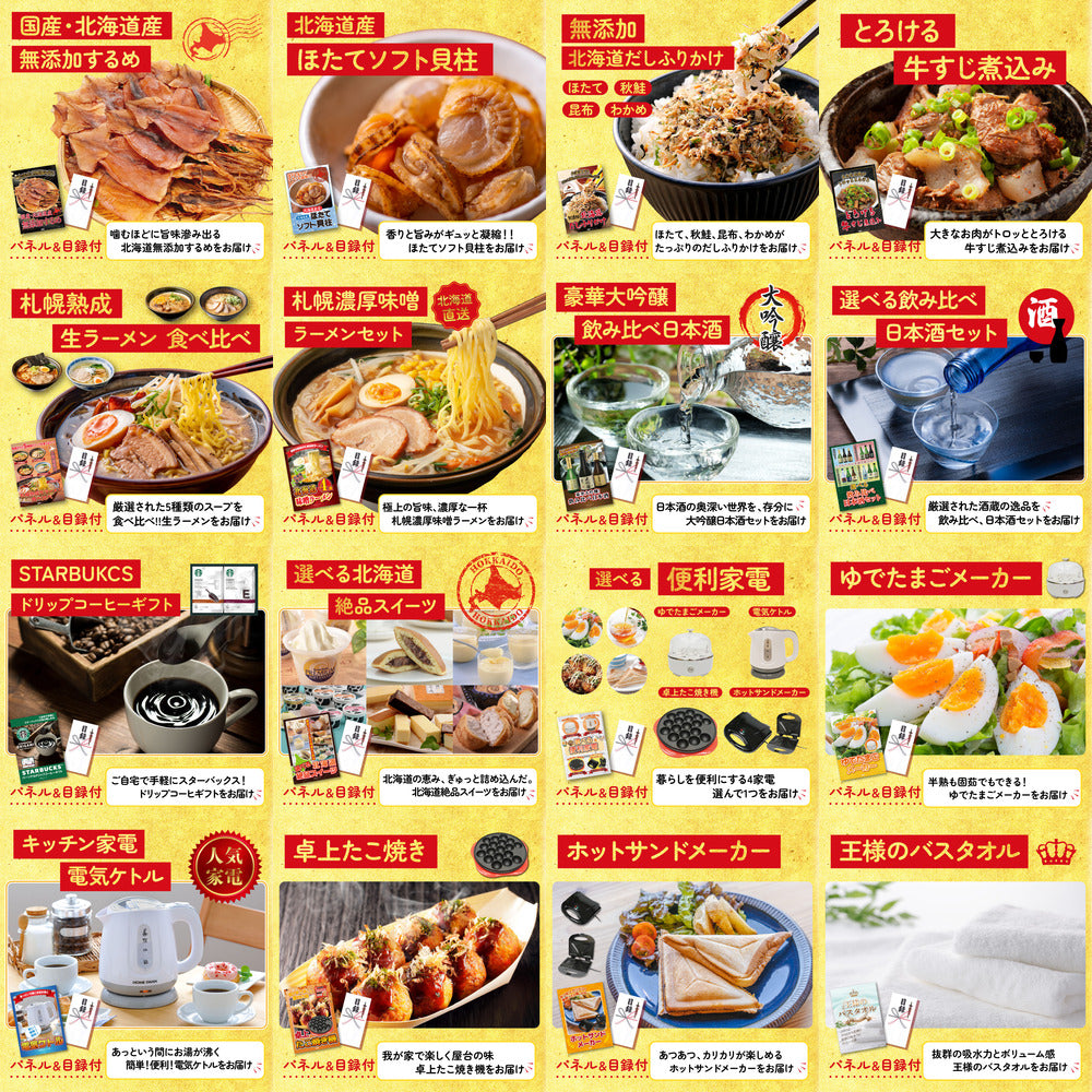 選べる日本の銘酒 30点セット