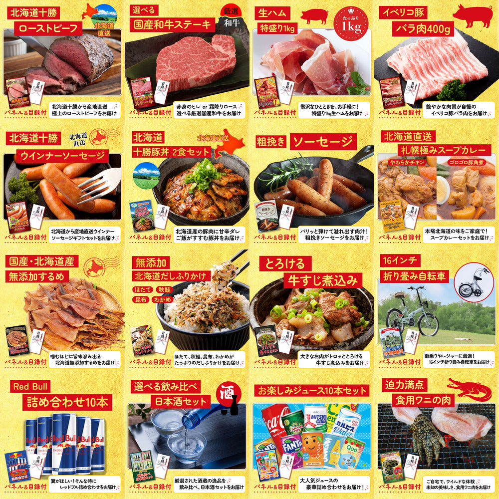 選べる有名温泉旅館ペア宿泊券 30点セット(KY-110)