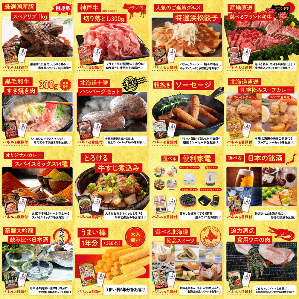 全国共通クルーズペアチケット ランチクルーズゴールド 30点セット(KY-82)