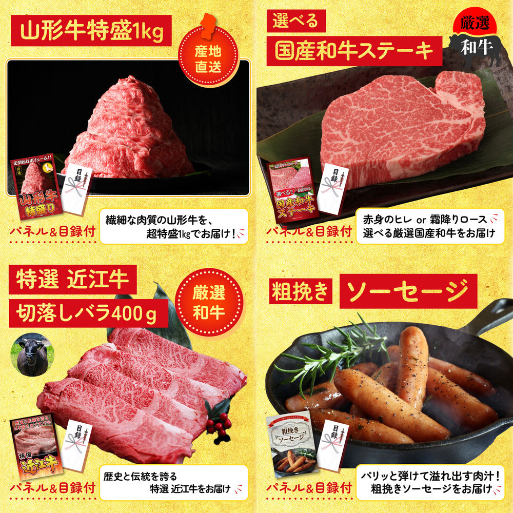 黒毛和牛 豪快1ポンドステーキ7点セット