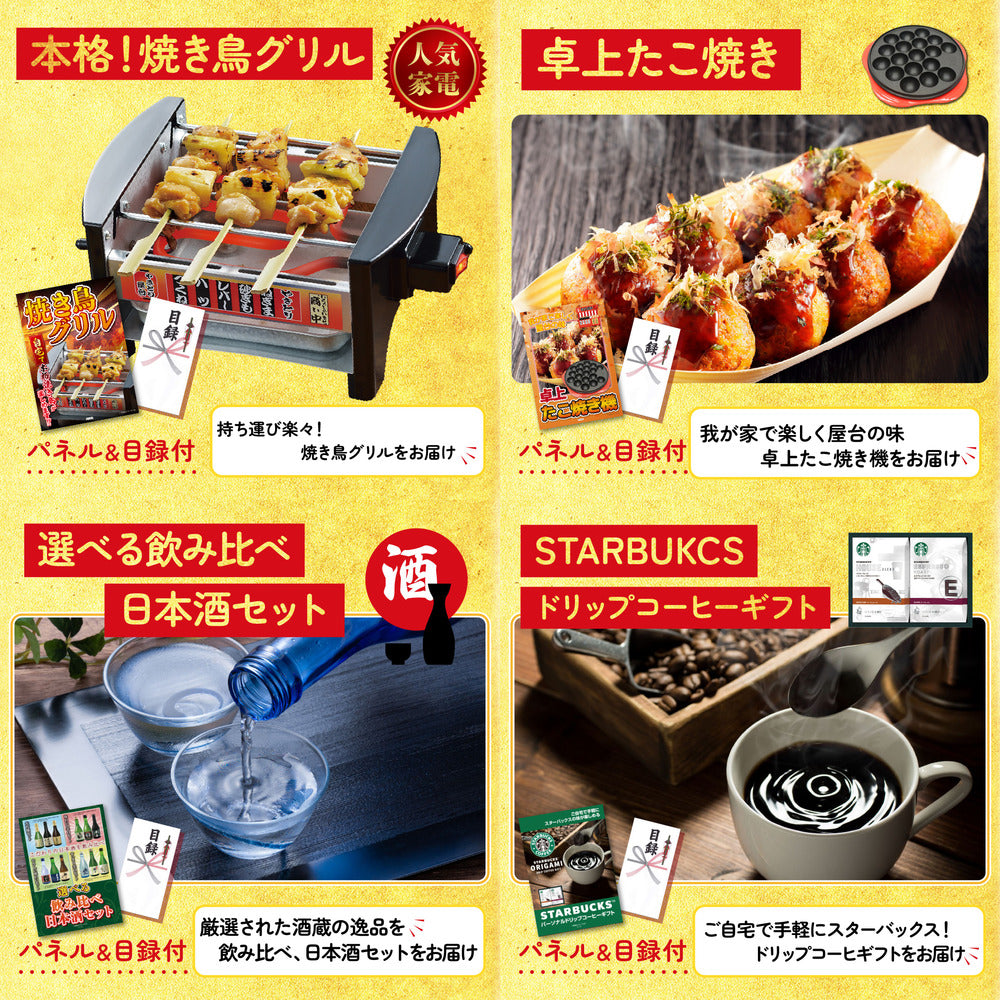 選べる黒毛和牛10点セット