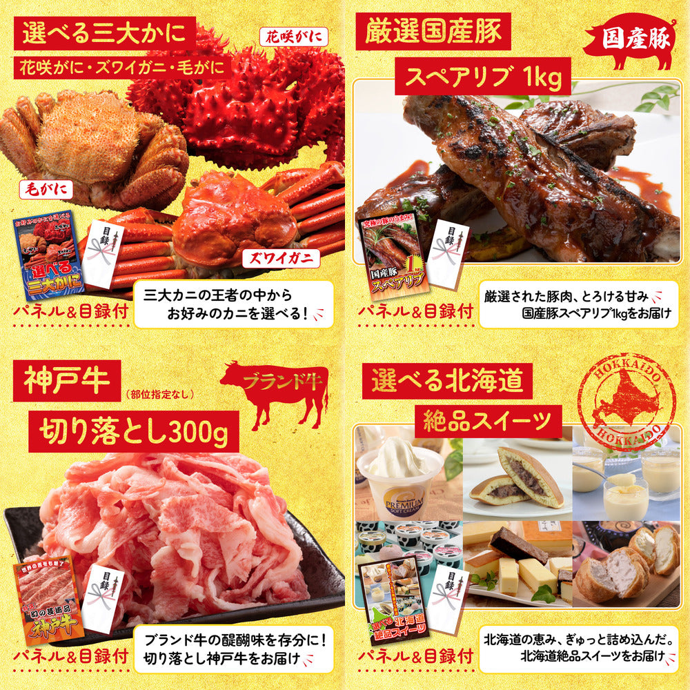 全国共通クルーズペアチケット ランチクルーズゴールド 7点セット(KY-82)