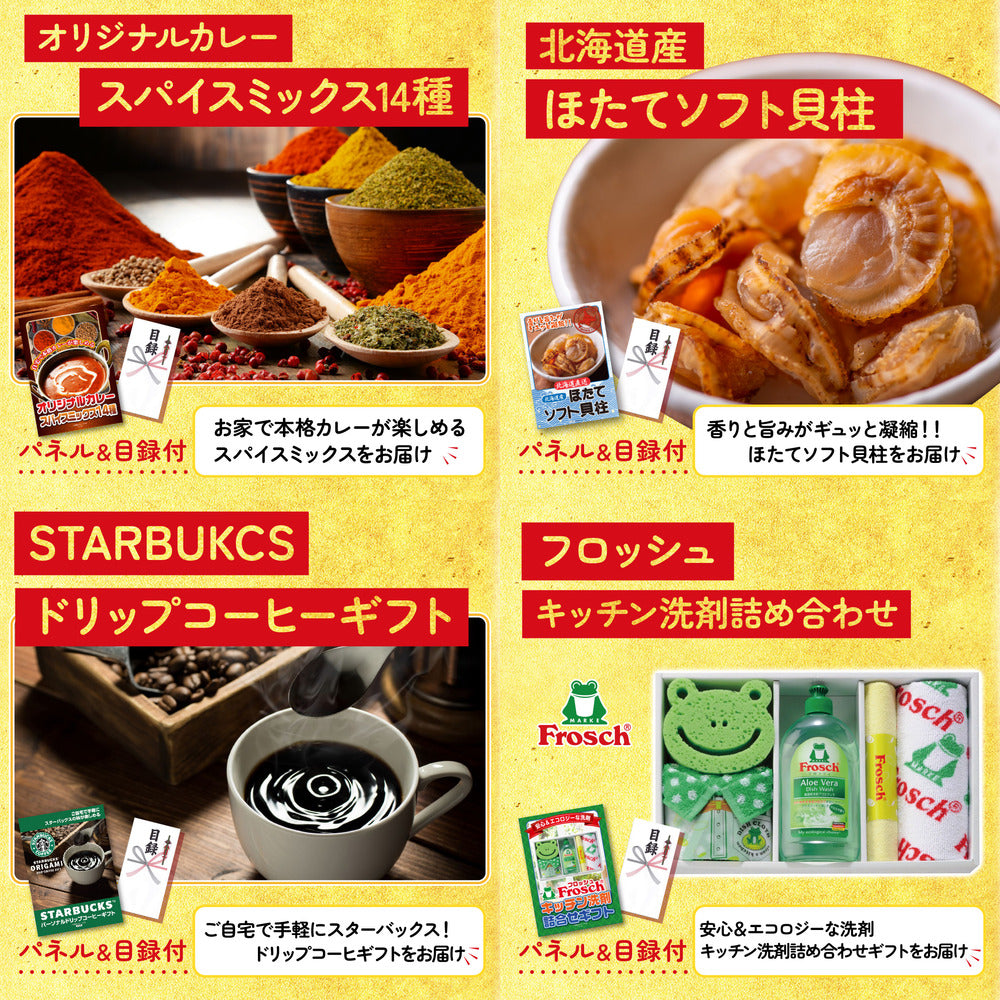 選べる黒毛和牛7点セット