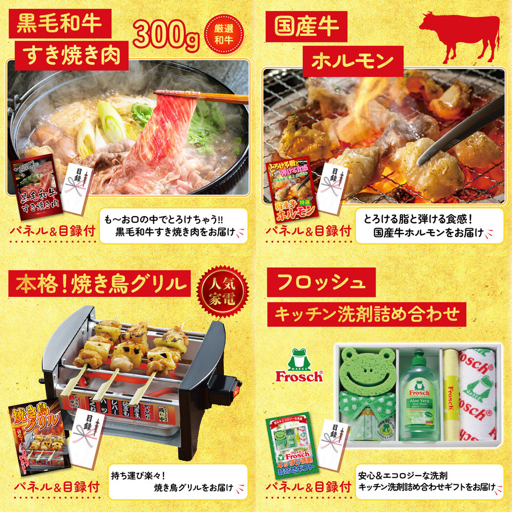 北海道産牛プレミアム焼肉ロース7点セット