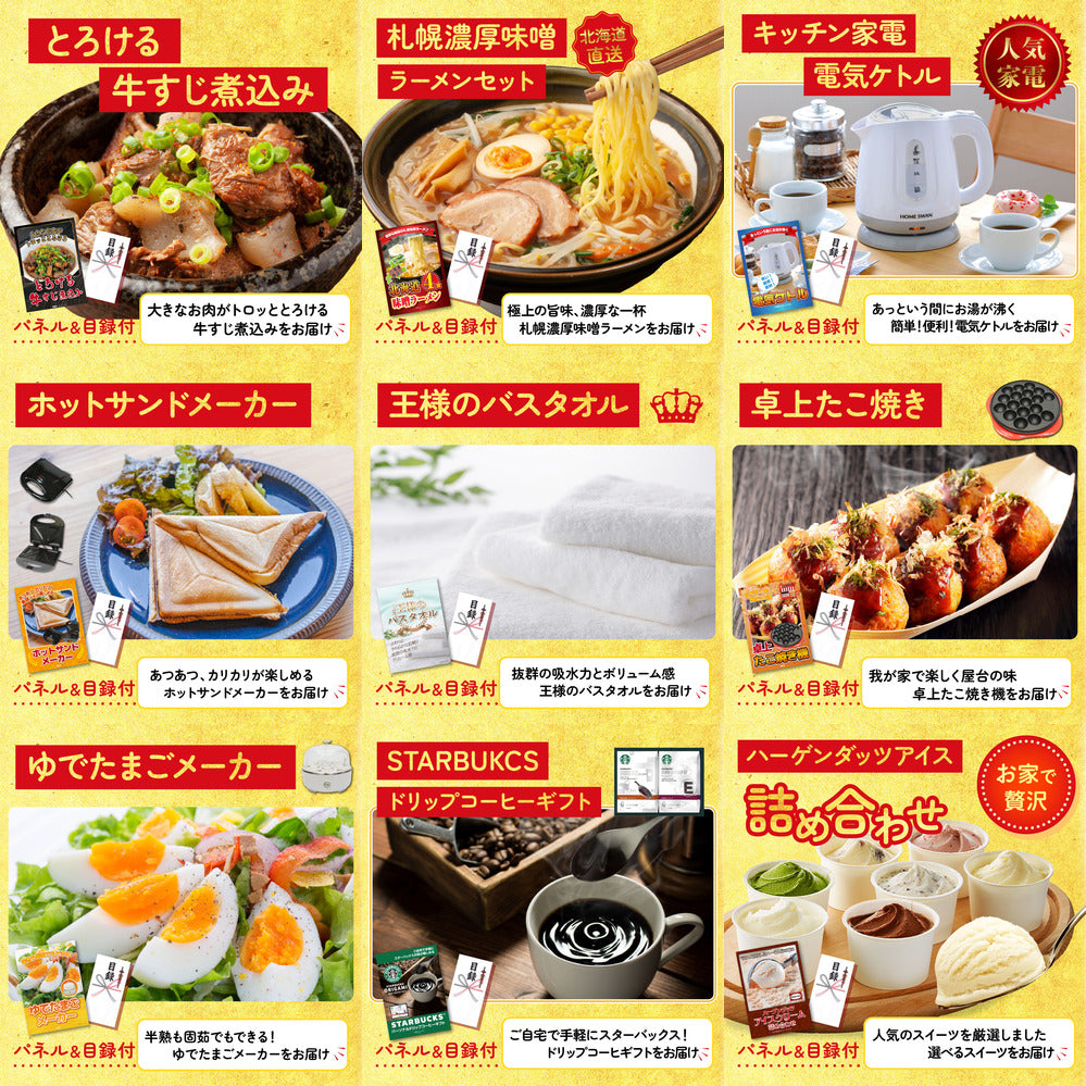 プレイステーション5が目玉の15点セット (KY-669e4)