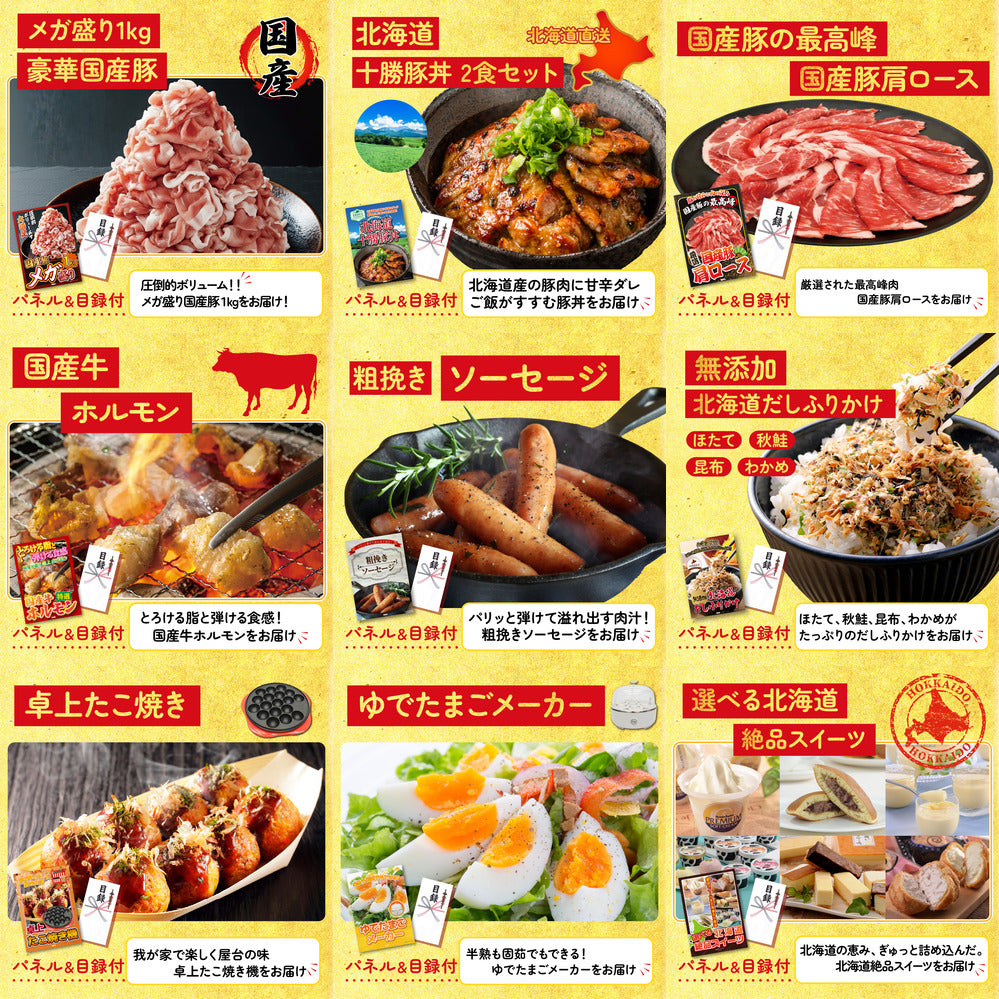 選べる日本三大ブランド和牛12点セット