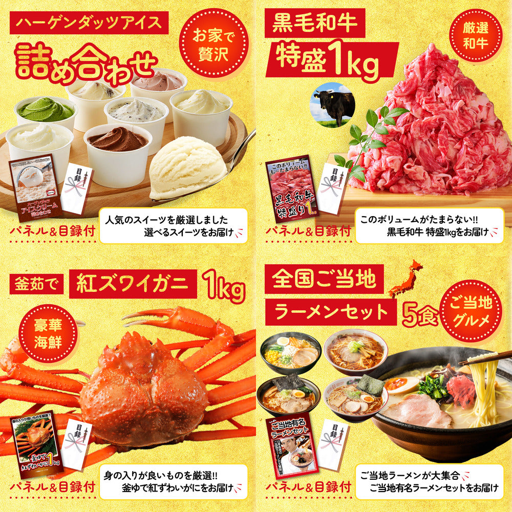 選べるペア宿泊券 7点セット(KY-131c)