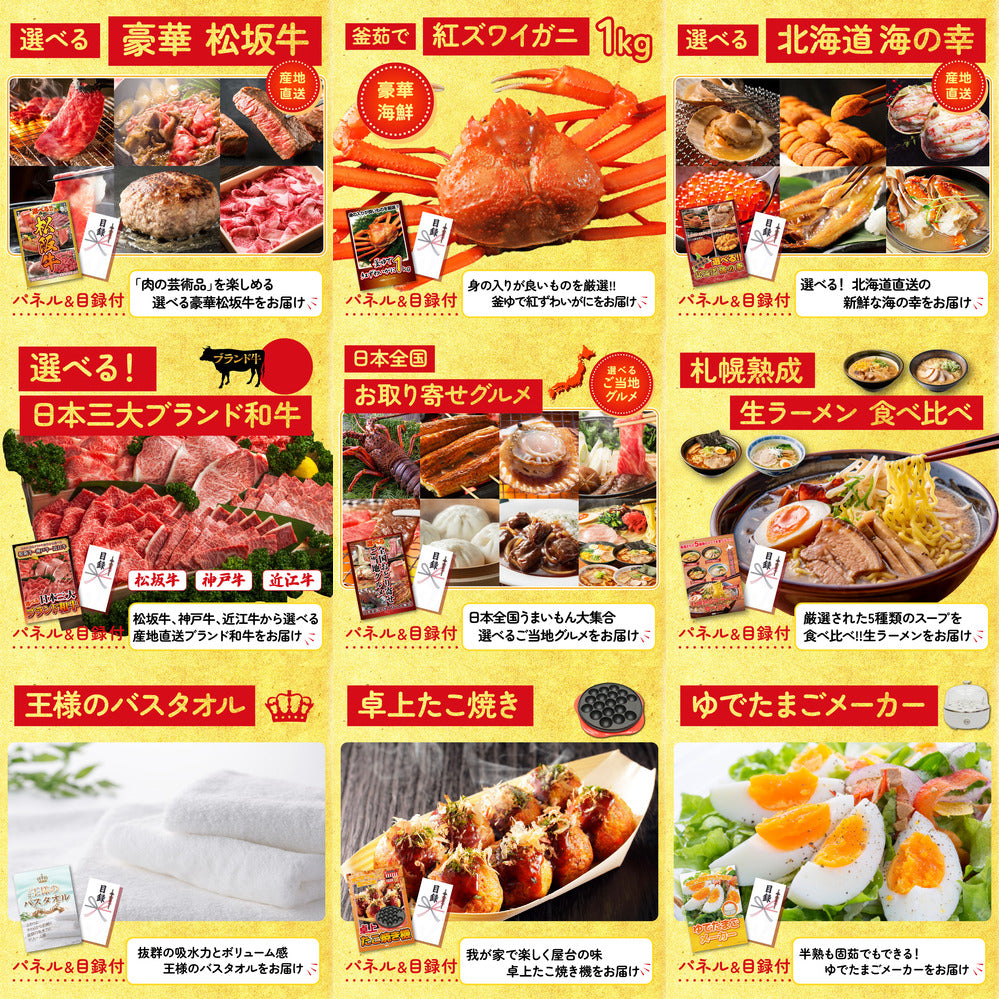 選べる最新ゲーム機 12点セット(KY-671)