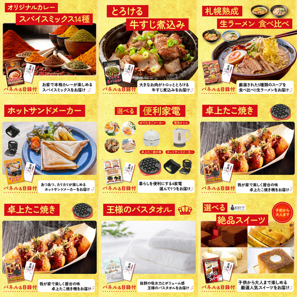 お楽しみジュース10本セット12点セット