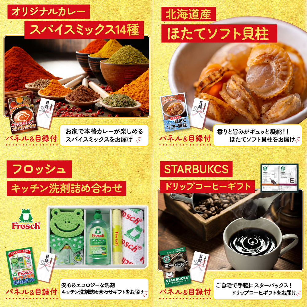 選べる黒毛和牛7点セット