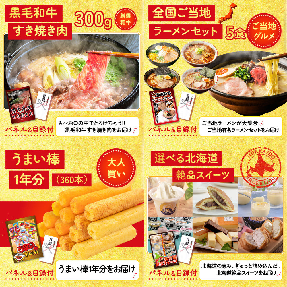 うまい棒 1年分 10点セット(KY-243)