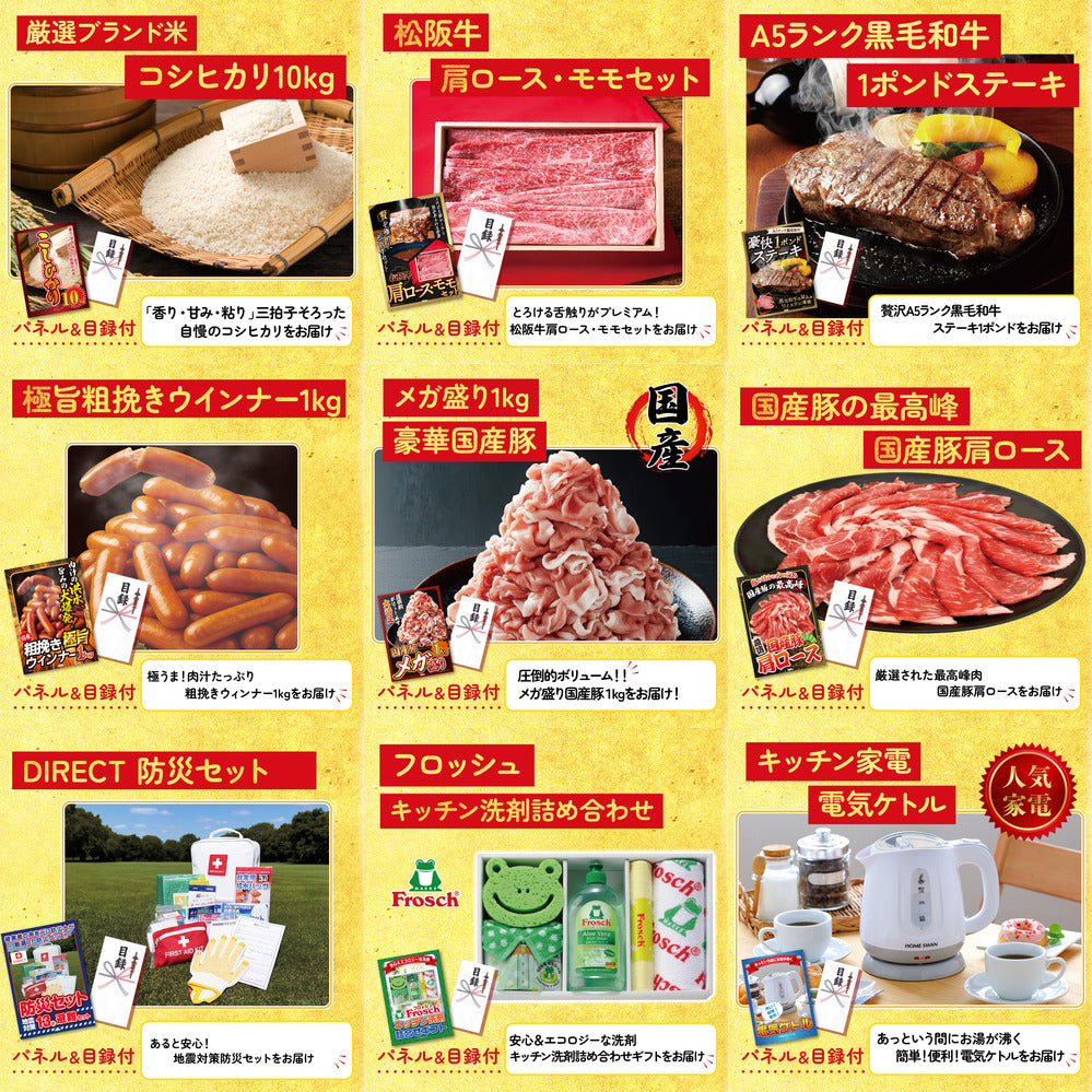 富士急ハイランドペアチケット 12点セット(KY-68)